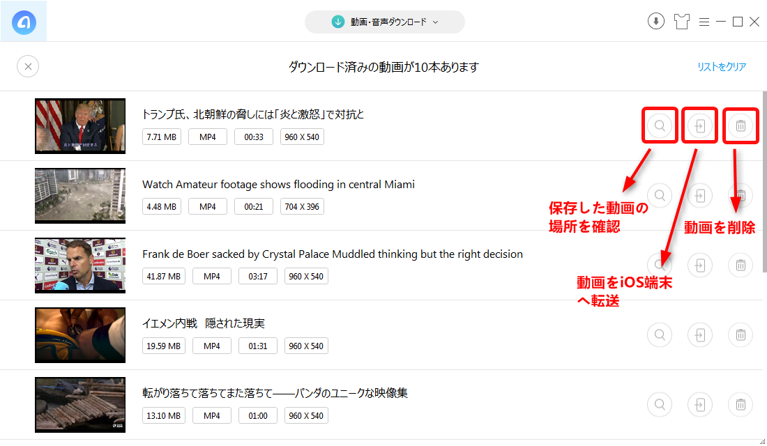 URLをコピーするだけで動画をダウンロード・保存する