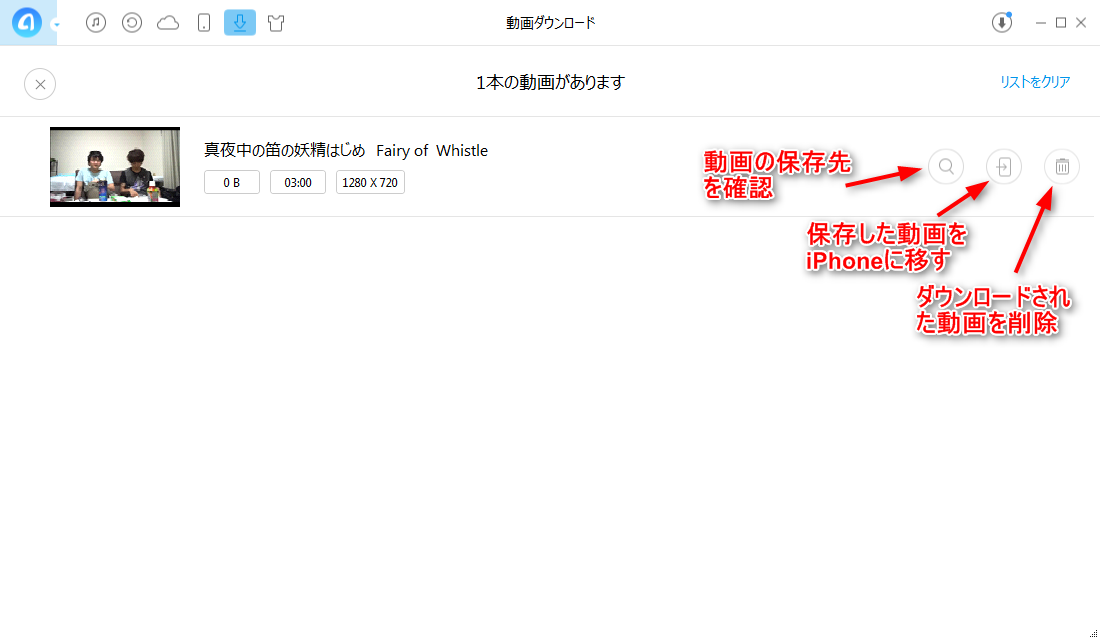 iPhone 7/6s/6/5s/5からPC(Mac・Windows)に音楽を移動する方法