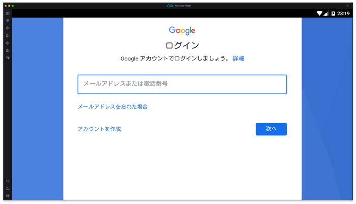 Googleよりストリーミングアプリをダウンロード