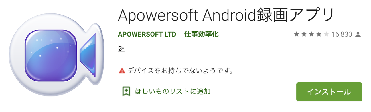 apowersoftをダウンロード　写真元：apowersoft