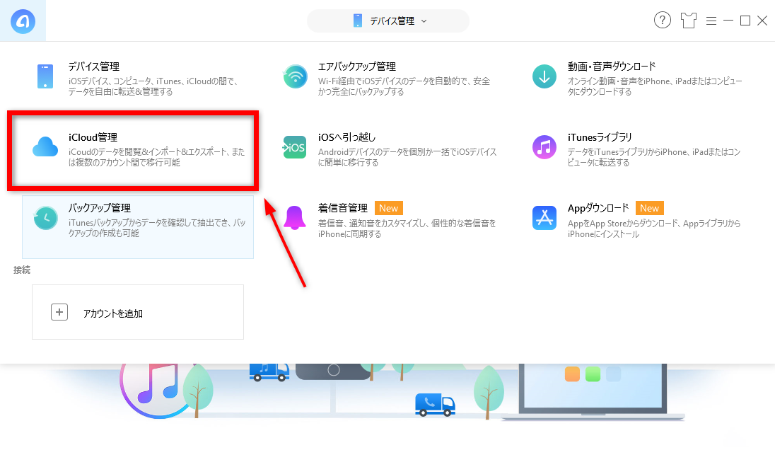 Icloudからデータをダウンロードする2つの方法