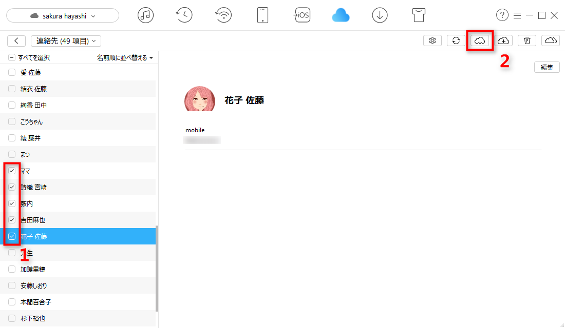 Step 5、ダウンロードしたいデータを選択してパソコンに保存する