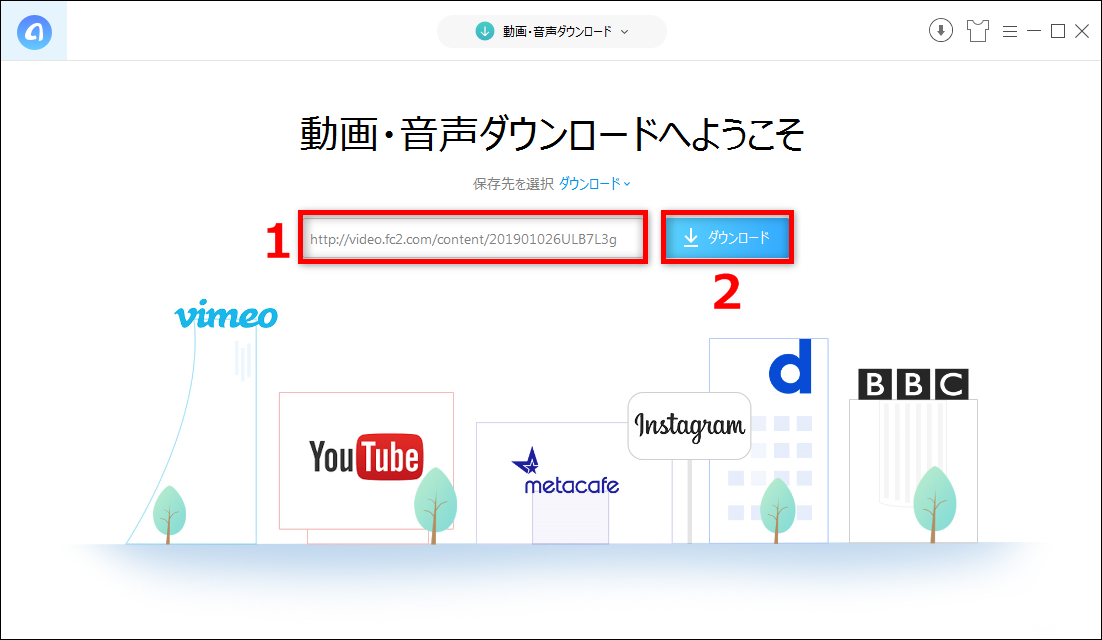 ステップ3 FC2から動画をダウンロードする