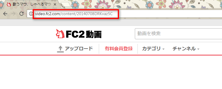 ステップ1 動画のURLを開く