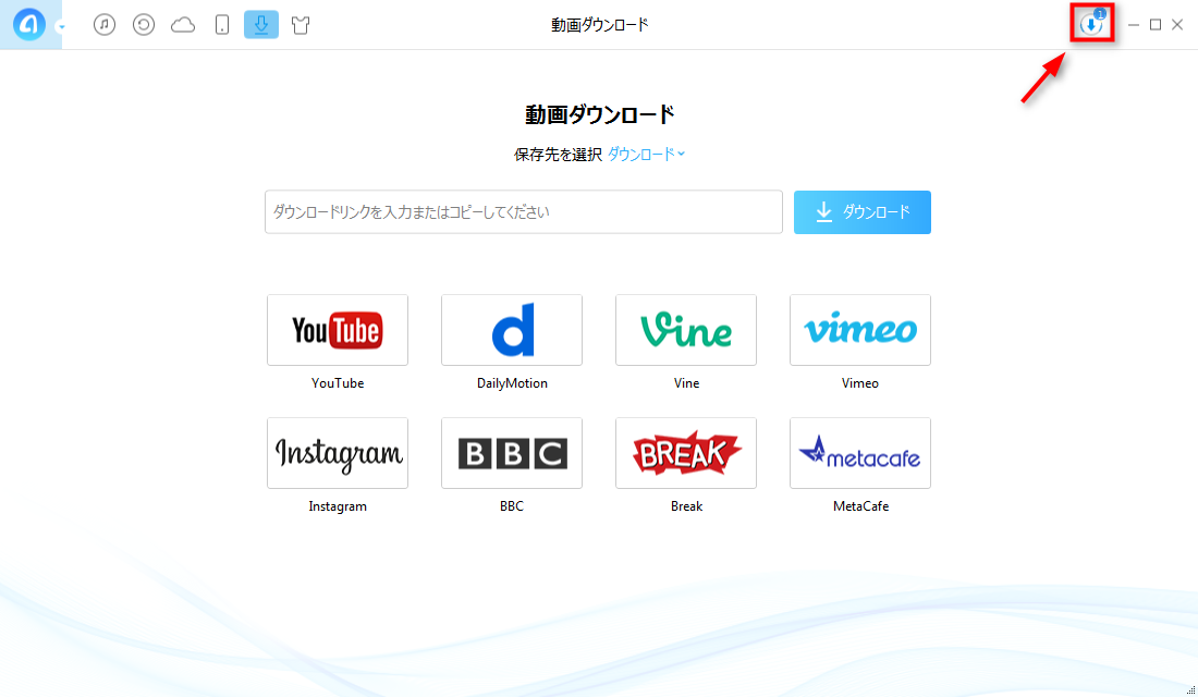 ステップ4 動画ダウンロードの管理画面に入る