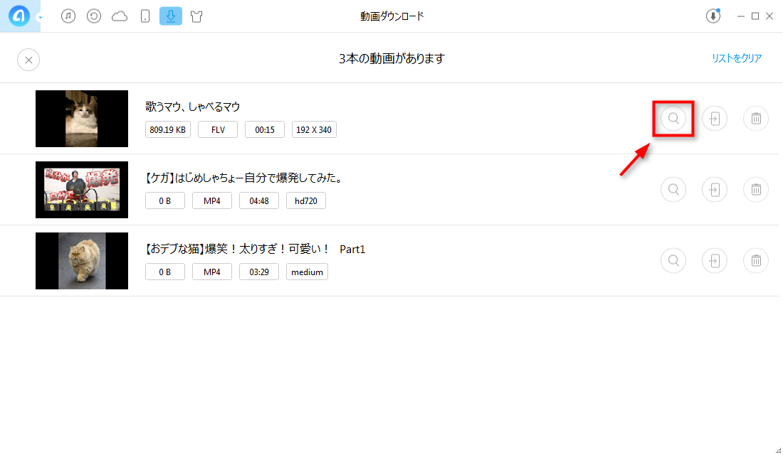 FC2からダウンロードした動画を確認する