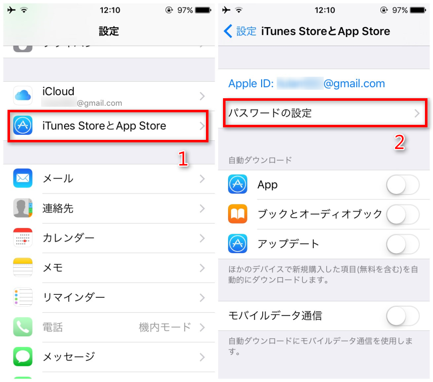 Ios 16 15対応 App Storeでパスワードなしで無料アプリをダウンロードする