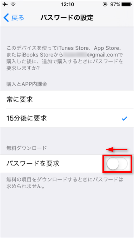 Ios 16 15対応 App Storeでパスワードなしで無料アプリをダウンロードする