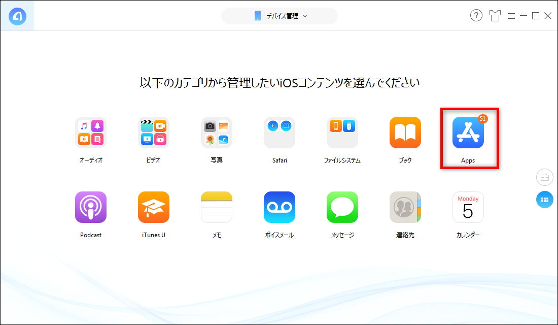 便利で安心！iPhoneのアプリをPCにダウンロードする方法