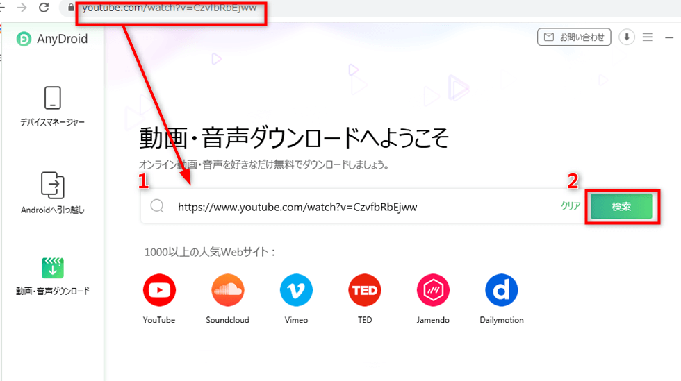 無料でウェブサイトからxperiaに音楽をダウンロードする方法