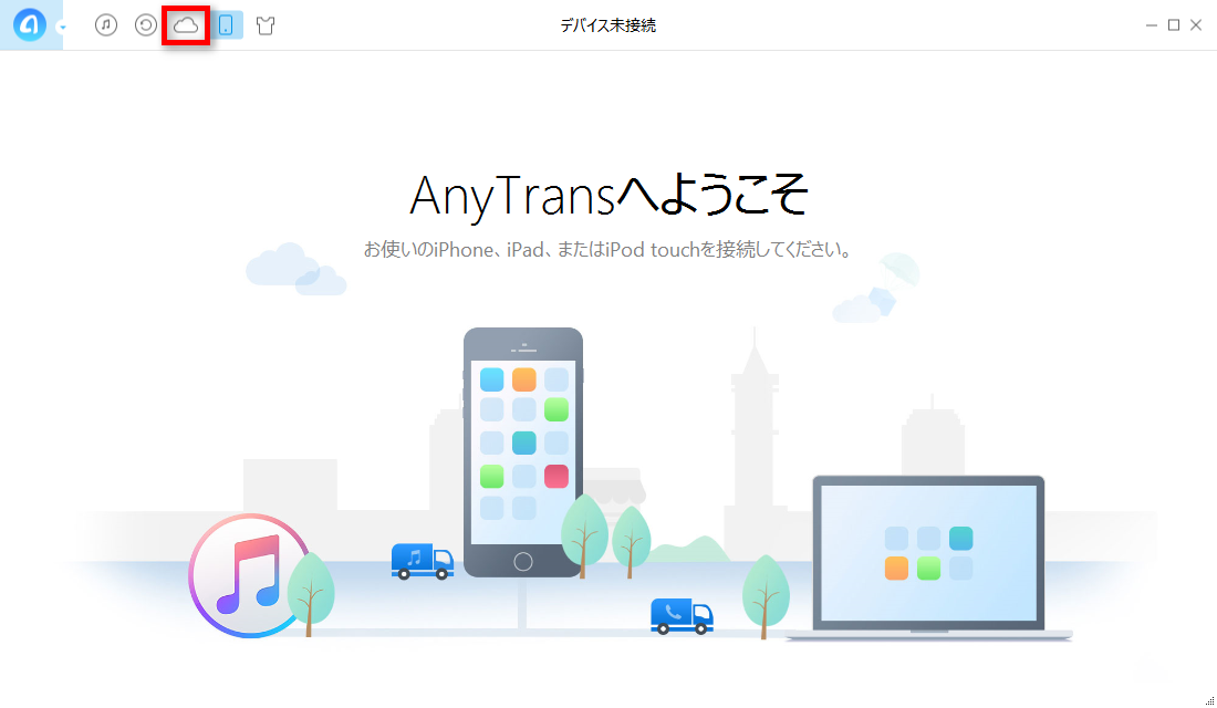 ホーム画面で「iCloud」を選択