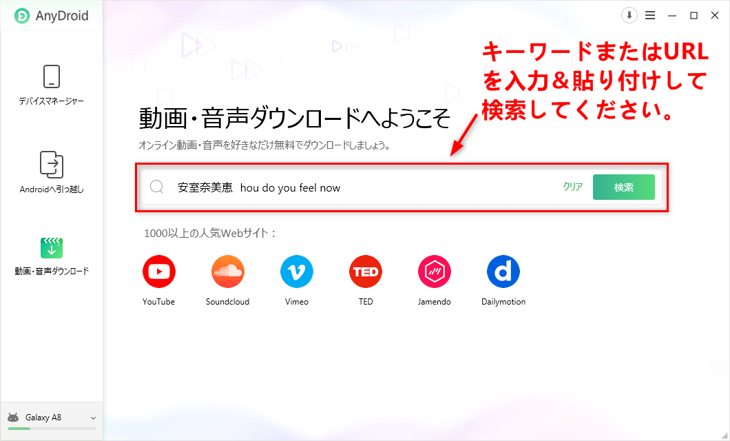 無料でウェブサイトからxperiaに音楽をダウンロードする方法