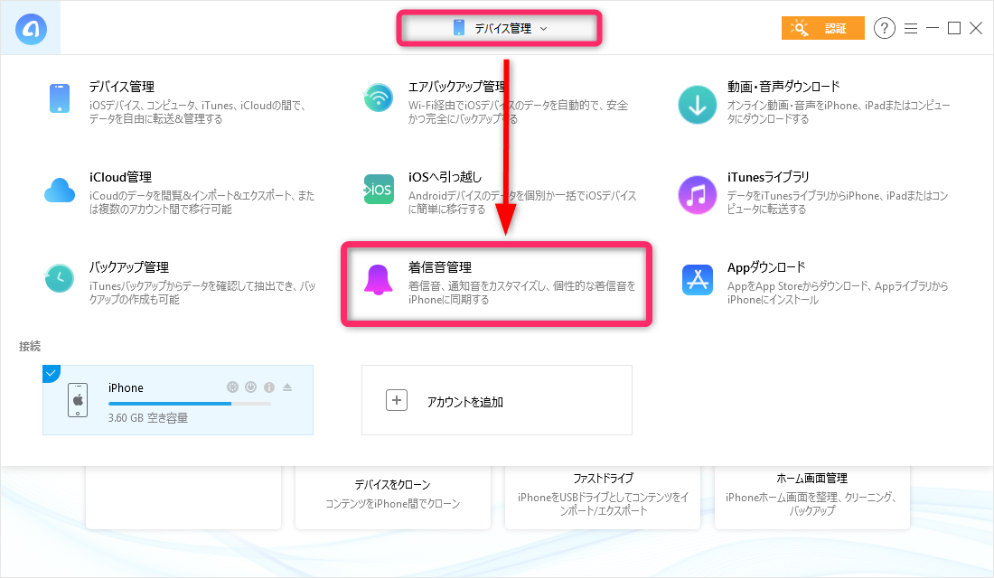 無料 Iphoneに通知音をダウンロード 設定する方法