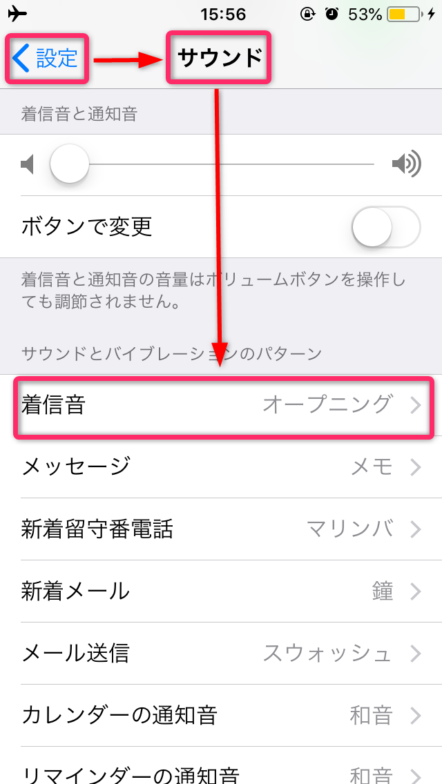 無料 Iphoneに通知音をダウンロード 設定する方法