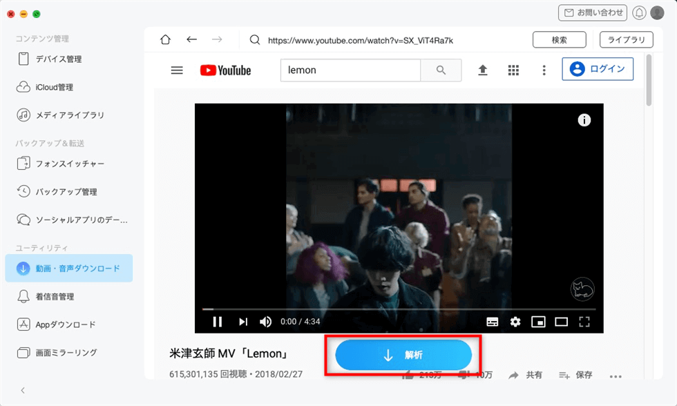 無料 Macでyoutube動画をダウンロードする方法