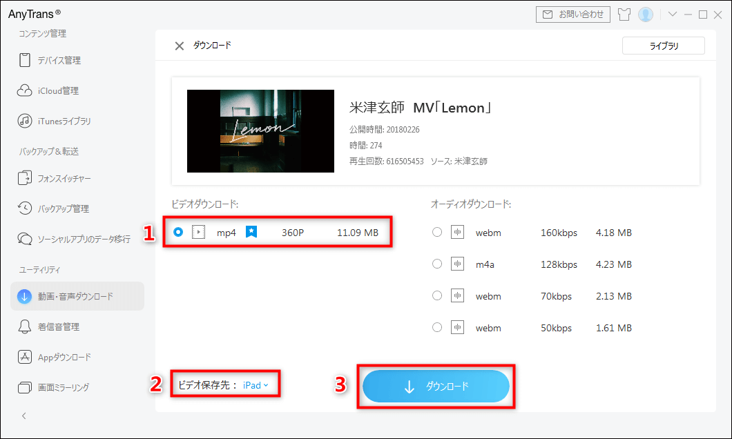 最新 Mp3をダウンロードできる無料サイトを紹介