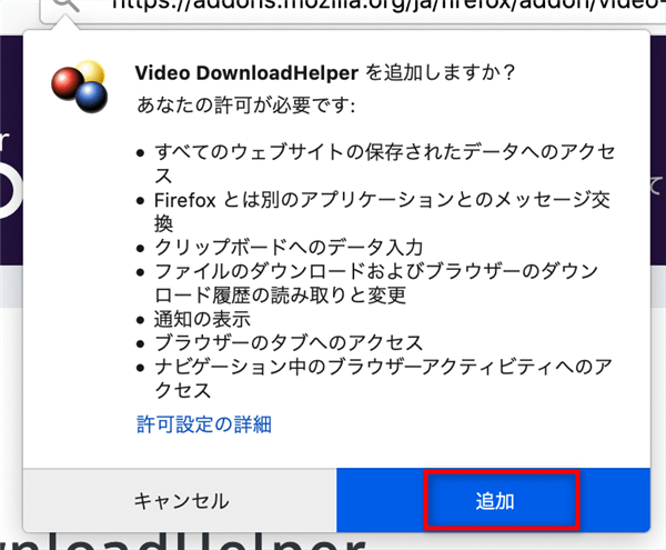 Firefox アドオン Downloadhelper を入れたら最強の動画ダウンロードブラウザになった