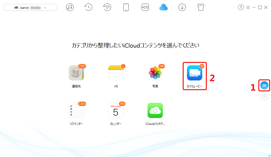 iCloudからビデオをダウンロードする方法-ステップ2