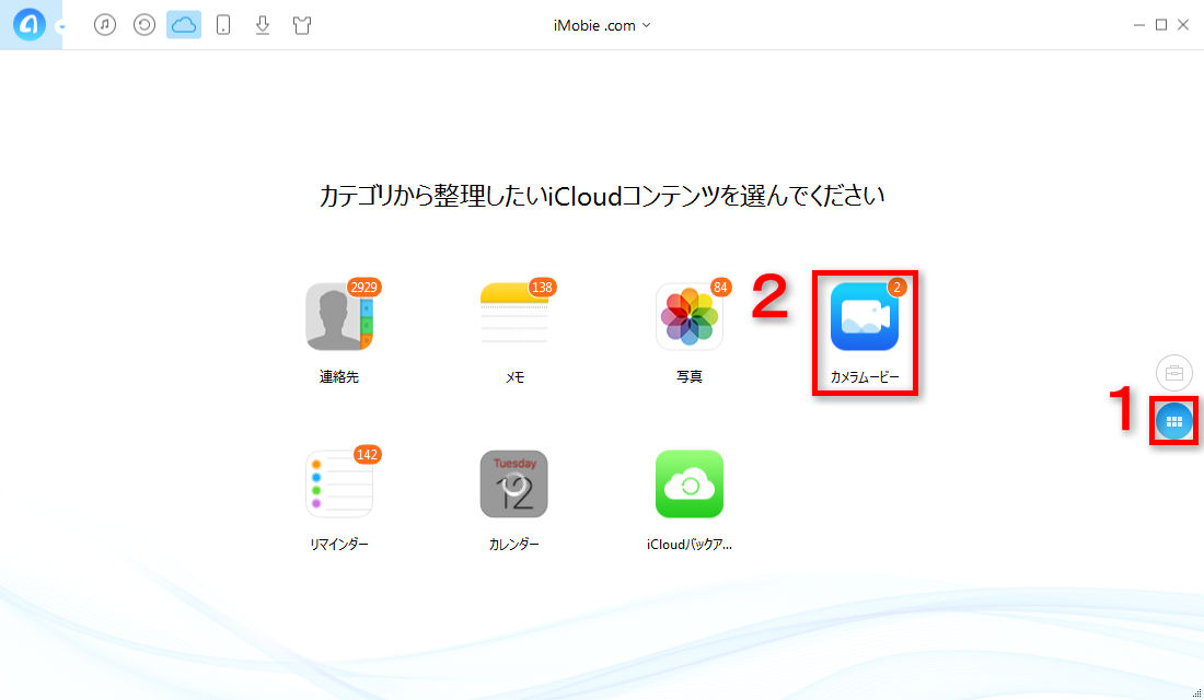 iCloudからビデオをダウンロードする方法-ステップ2