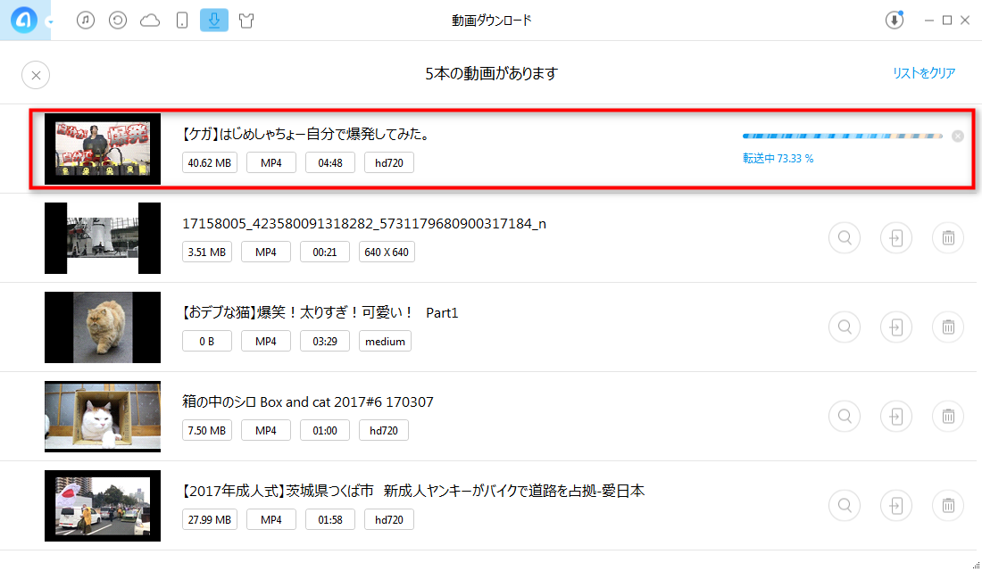 iPhoneにYouTube動画を入れる