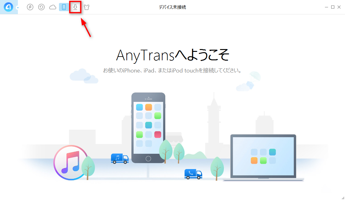 ステップ1 動画ダウンロード機能に入る