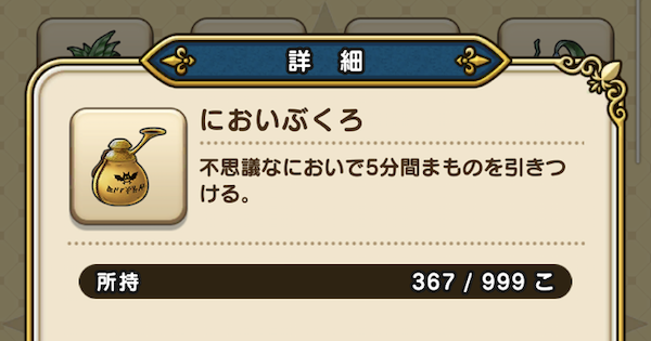 においぶくろ