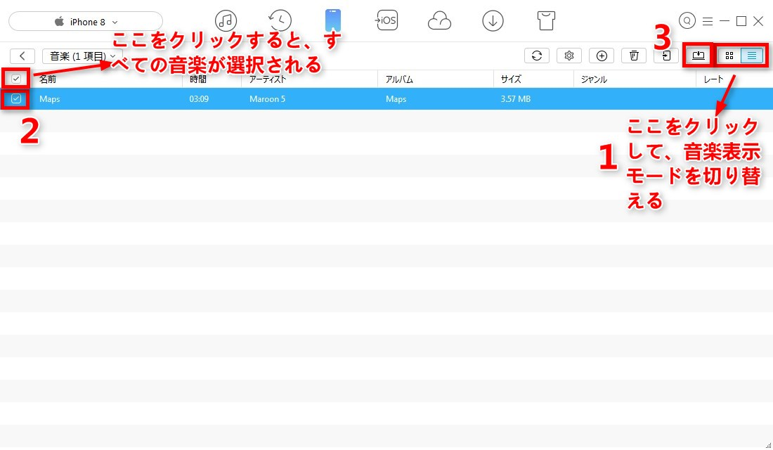 iPhoneからPCに音楽を移す方法