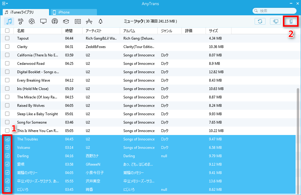 既存の曲を消さずにiTunesからiPhoneに音楽を転送できる便利なツール