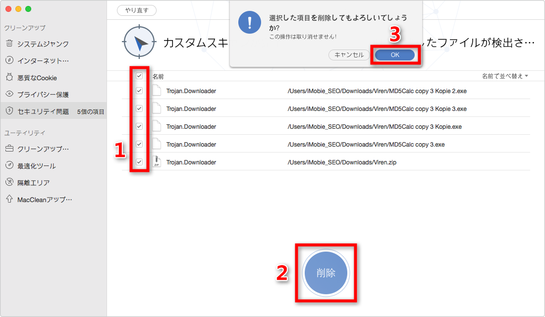 ステップ3:Operaのジャンクの詳細を確認する