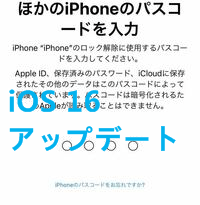 パスコード ホーム およびその他のデータはiphone 販売