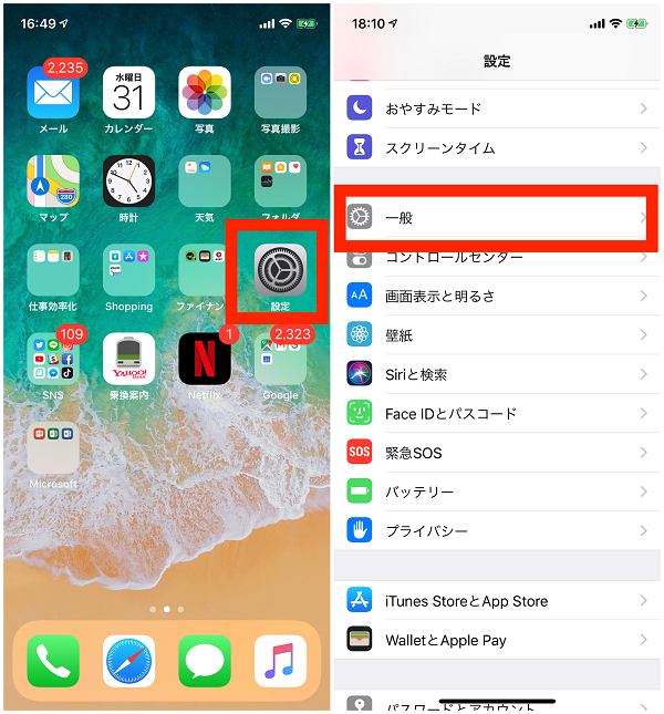 必見 Iphoneの画面が暗い時の表示を変更する方法