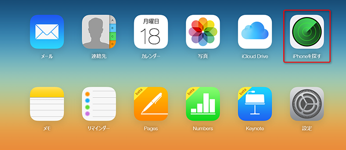 「iPhoneを探す」に入る