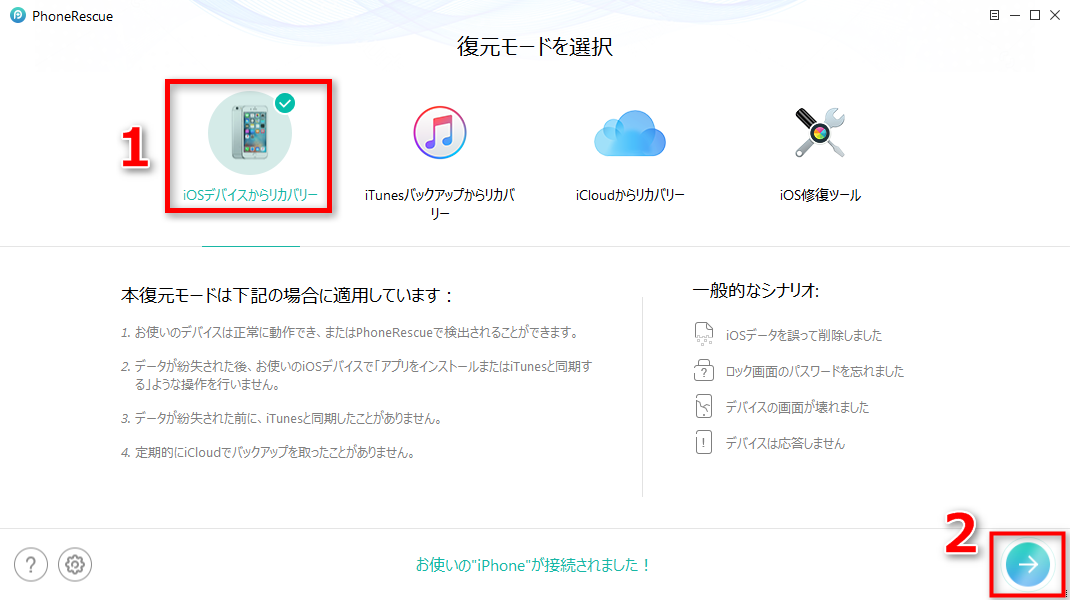 iPhoneから連絡先をエクスポートする方法1