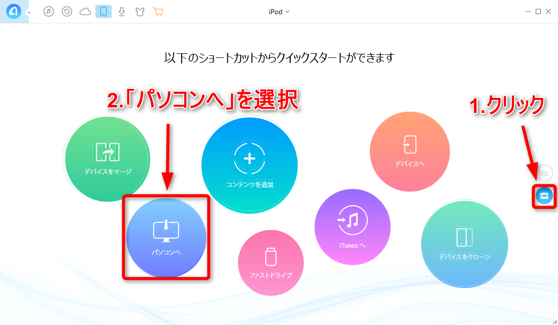 iPad miniの写真をパソコンに取り込む-「写真」を開く