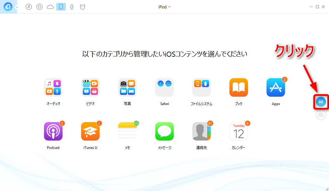 個別取り出し-カテゴリ画面に切り替える
