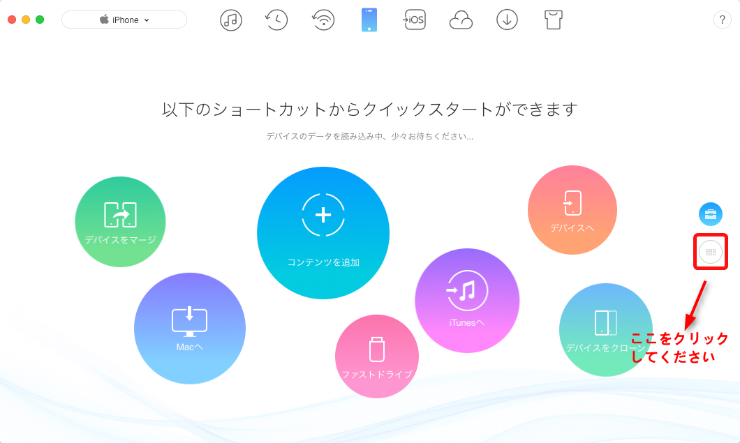 iPhoneのメッセージをエクスポートする Step 1