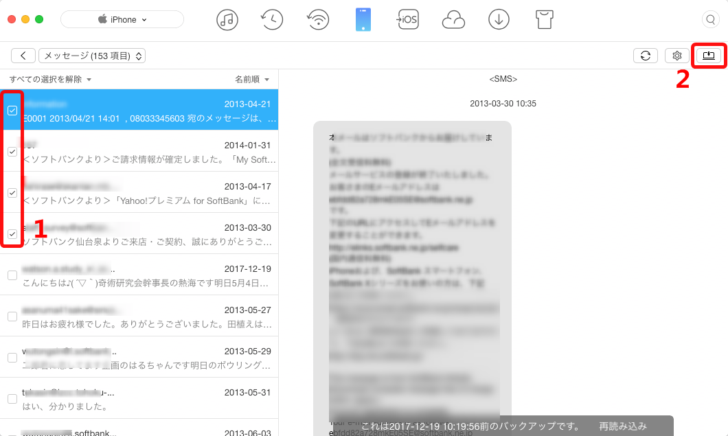 iPhoneのメッセージをエクスポートする Step 3