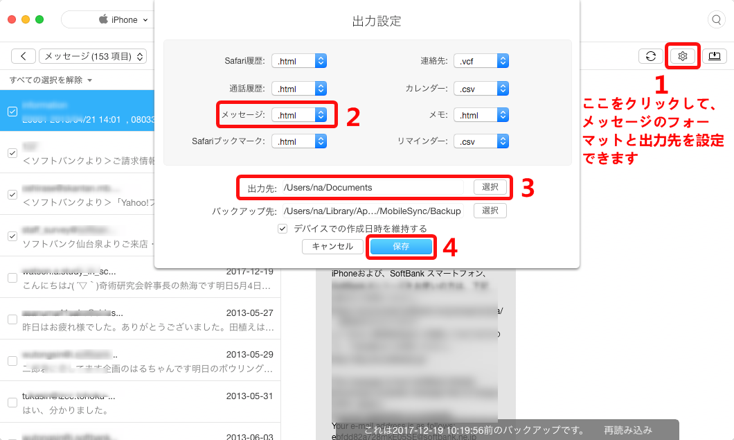 出力形式を変更する