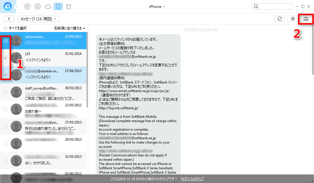 iPhoneのメッセージをPDFファイルでエクスポートする ステップ4