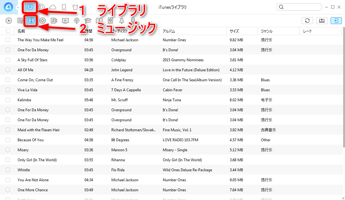 iTunesからiPodに曲が入らない?- AnyTrans操作画面