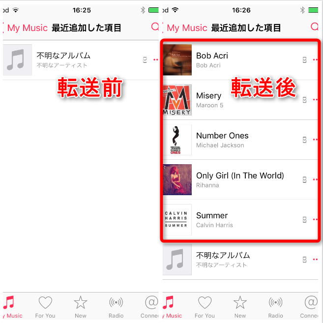 iPod - 転送前後