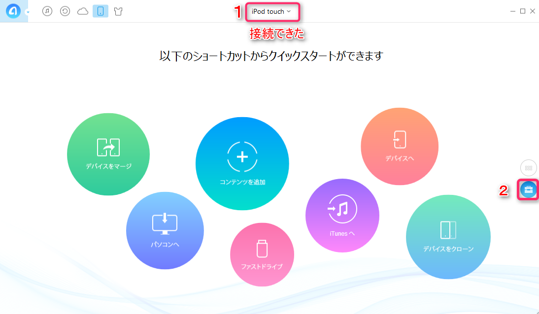iPodへの画像の入れ方 - iPodをパソコンに接続する