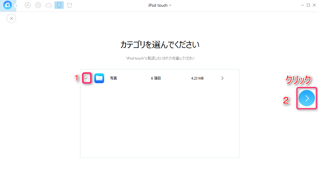 iPodへの画像の入れ方 - 画像が転送中