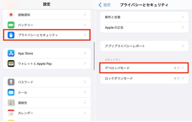 「設定」>「プライバシーとセキュリティ」を開き
