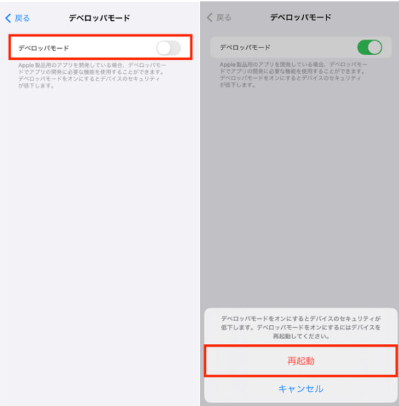 「デベロッパーモード」をオンにする