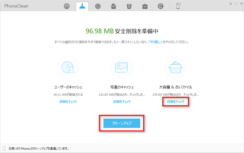 ジャンクファイルが表示される
