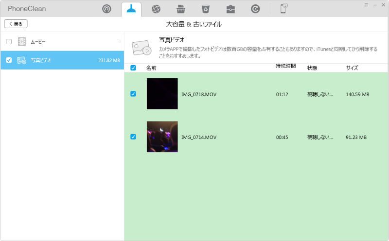 古いファイルの詳細をチェック