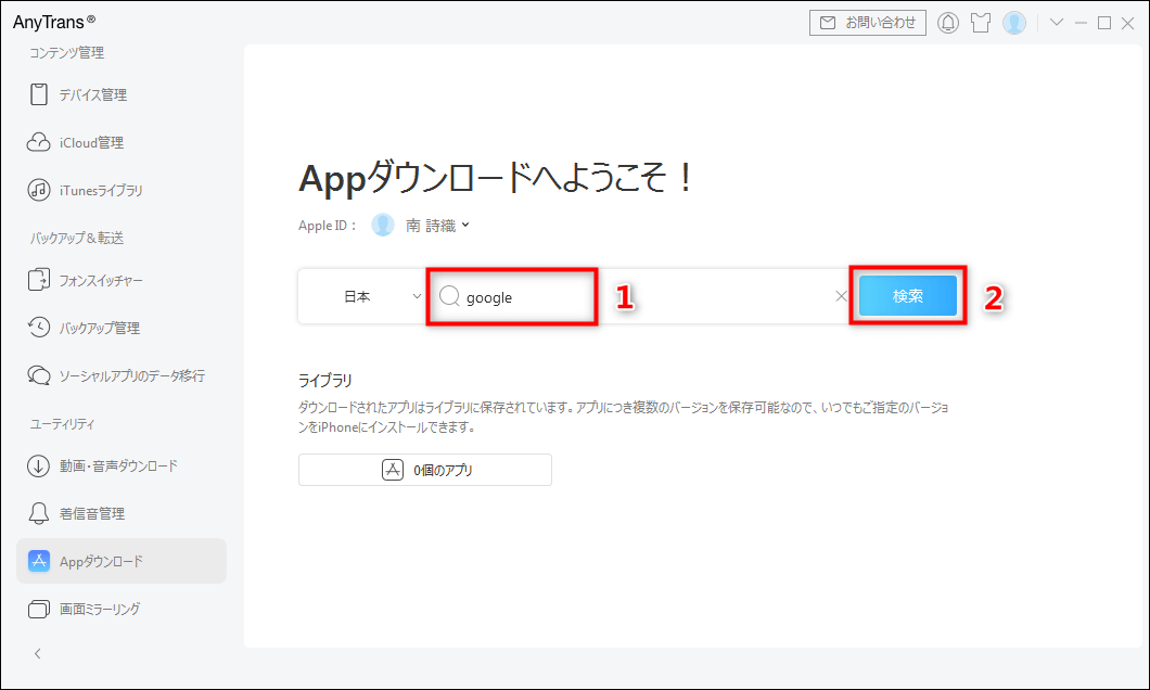 App Storeからアプリを入手できない その時の対策は