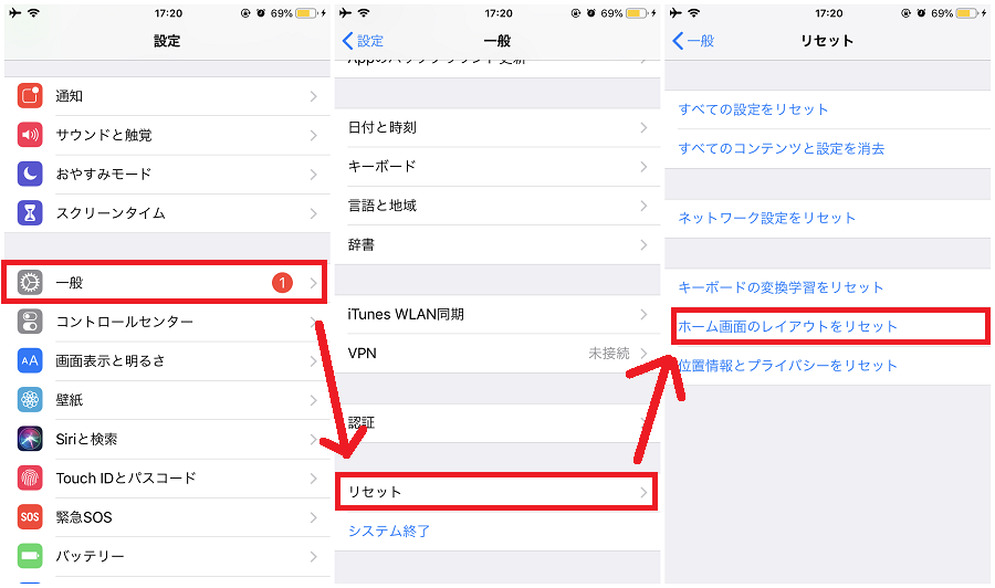 Iphoneアプリのアイコンが消えた 探し方３つ