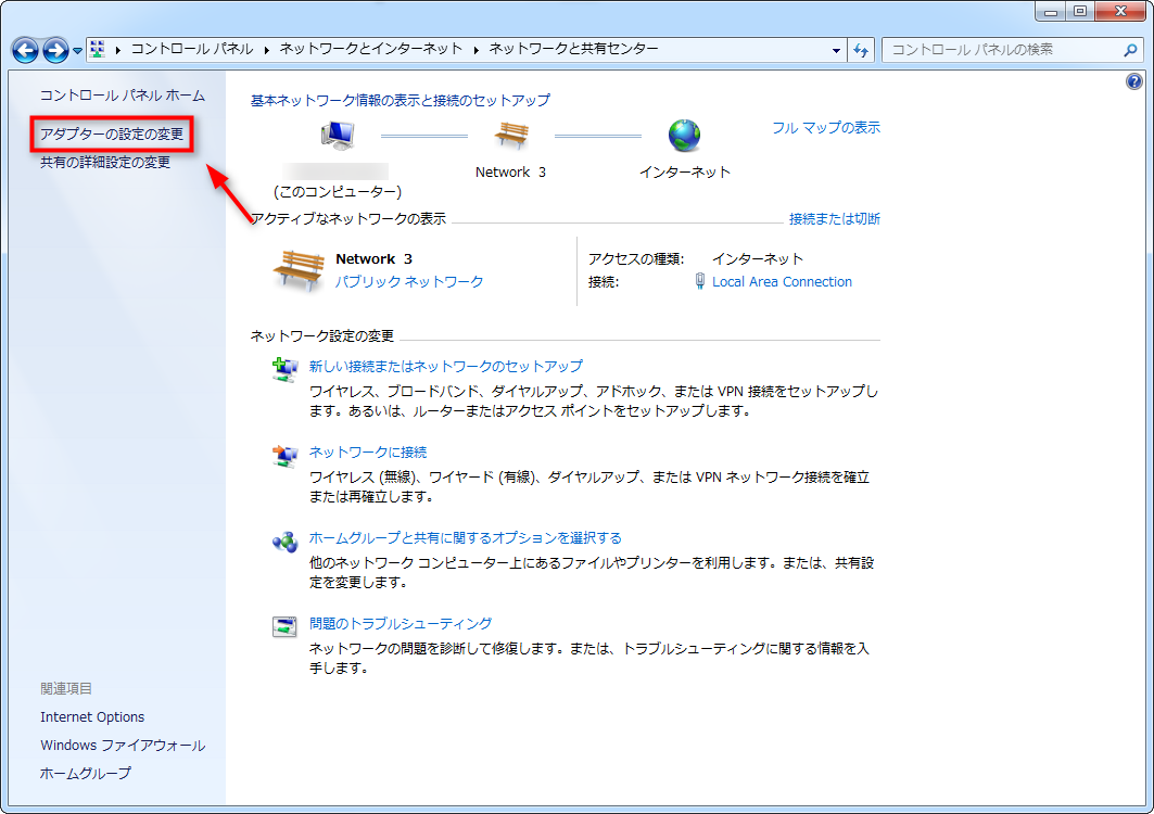 WindowsパソコンのMacアドレスの調べ方 ステップ3
